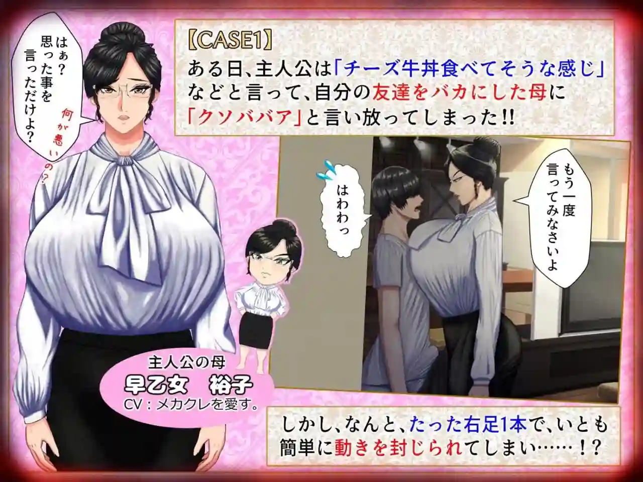 [日式ADV/动态/新作/PC] M男がママや女上司や同級生などの悪女にお仕えすることになるもののかなり虐げられてもM男なので幸せになっちゃうゲーム。v1.0.3 AI汉化 2.7G-造梦少女游戏造梦少女游戏网