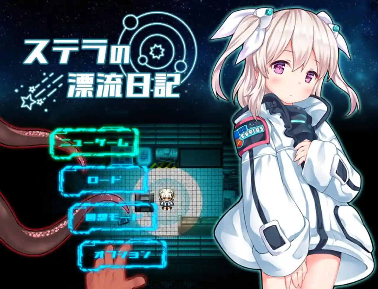 斯特拉的漂流日记 ステラの漂流日記 PC+安卓 AI汉化900M-造梦少女游戏造梦少女游戏网