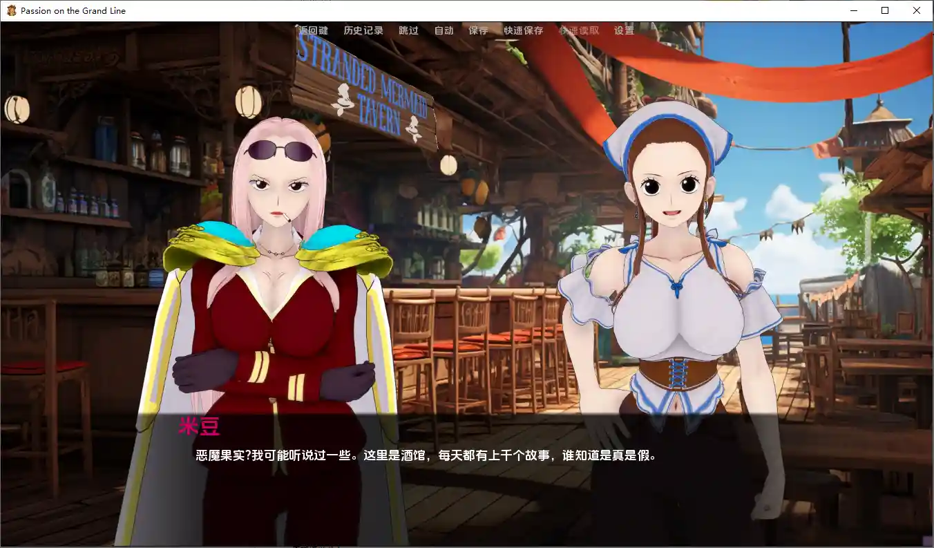 海贼王：伟大航路的激情 Passion on the Grand Line v0.1.1 PC+安卓-造梦少女游戏造梦少女游戏网