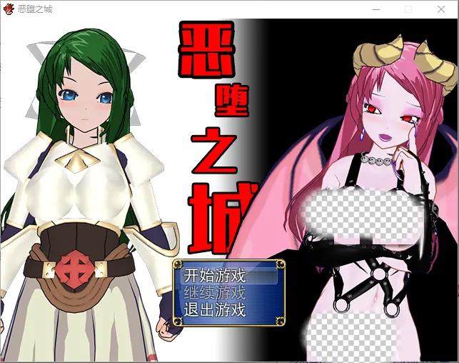 [日式RPG/汉化] 恶堕之城 Ver1.0 完整汉化版 - 造梦少女游戏网-造梦少女游戏造梦少女游戏网