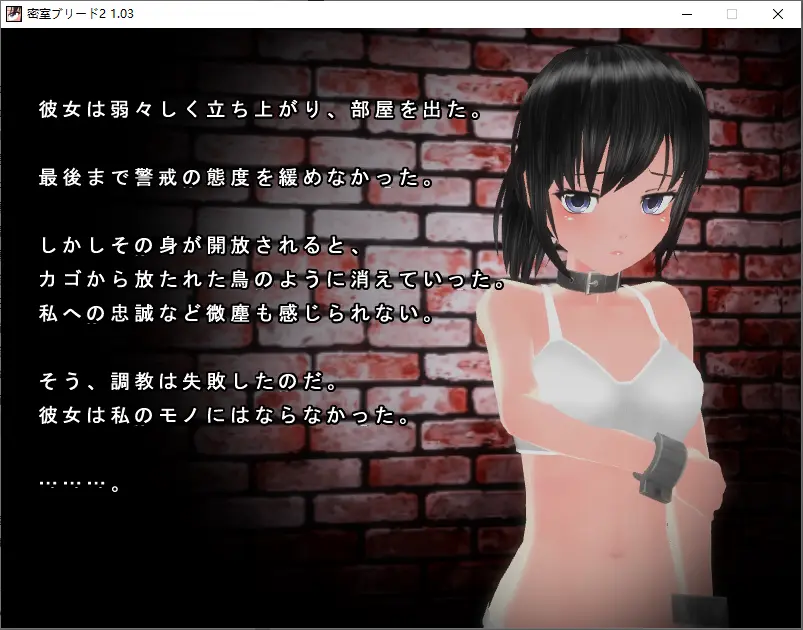 [SLG/日式] 密室拘禁 密室ブリード2 1.03 - 造梦少女游戏网-造梦少女游戏造梦少女游戏网