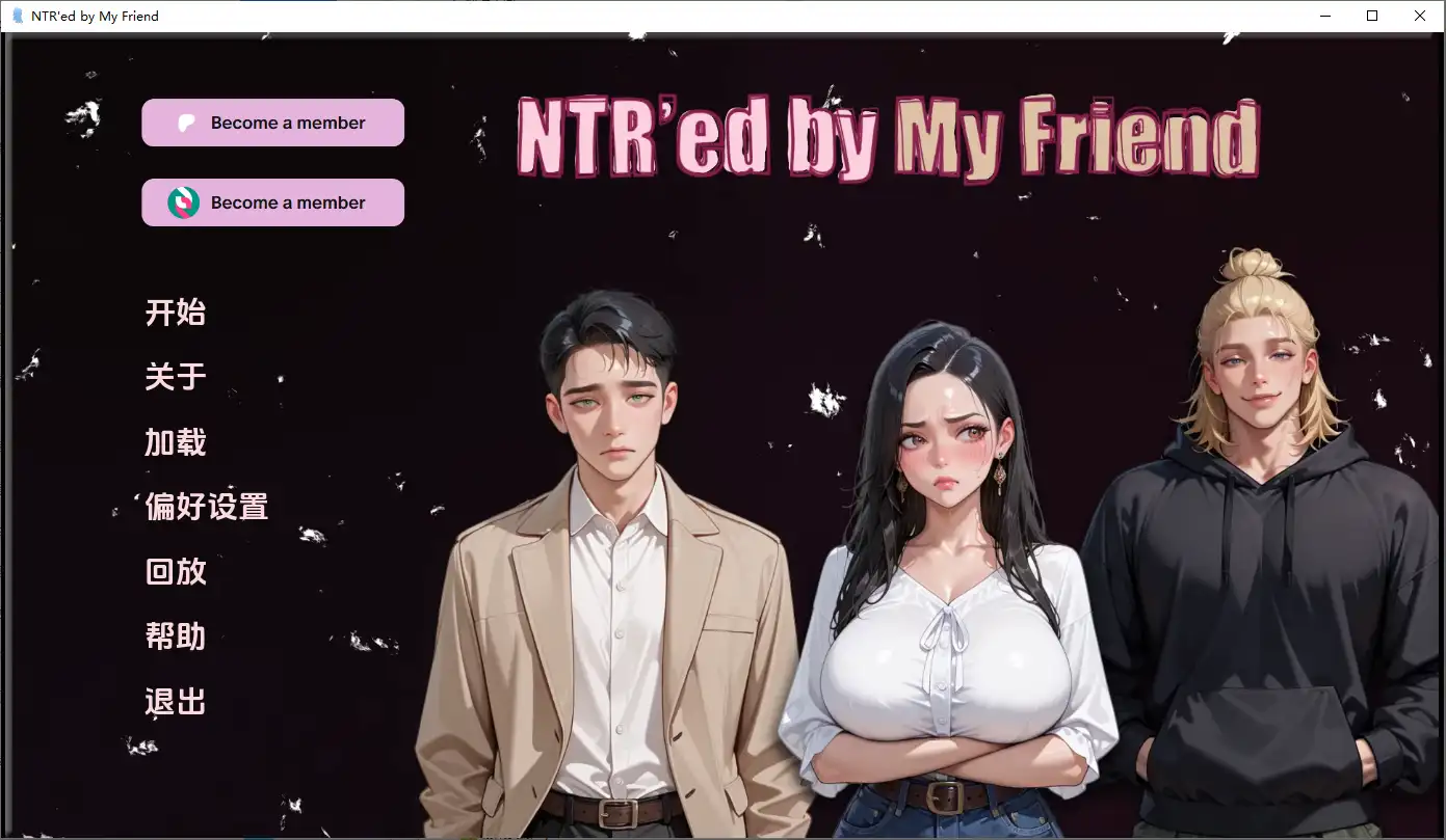 [SLG/汉化] NTR由我的朋友 NTR'ed by My Friend v0.6.0 PC+安卓-造梦少女游戏造梦少女游戏网