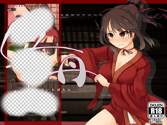 [日式RPG/恶堕/PC] 女忍牡丹 くノ一牡丹 v1.02 AI汉化版 - 造梦少女游戏网-造梦少女游戏造梦少女游戏网