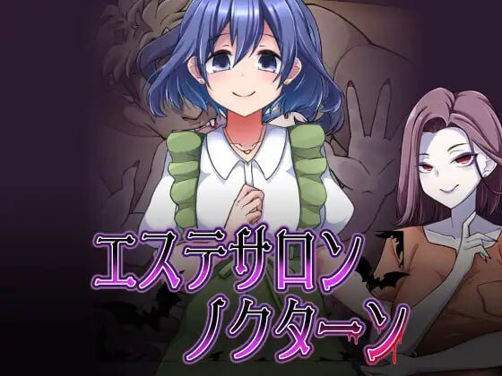 [日式RPG] 美容沙龙夜曲 エステサロンノクターン v1.1.1 AI汉化 - 造梦少女游戏网-造梦少女游戏造梦少女游戏网