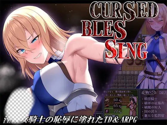 诅咒的祝福～淫纹精灵骑士 Cursed Blessing v3 AI汉化-造梦少女游戏造梦少女游戏网