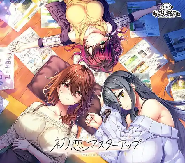 [大型ADV/纯爱/新作] 初次恋爱指南 初恋マスターアップ 豪华版 PC+安卓+IOS AI汉化+全CG 13G-造梦少女游戏造梦少女游戏网