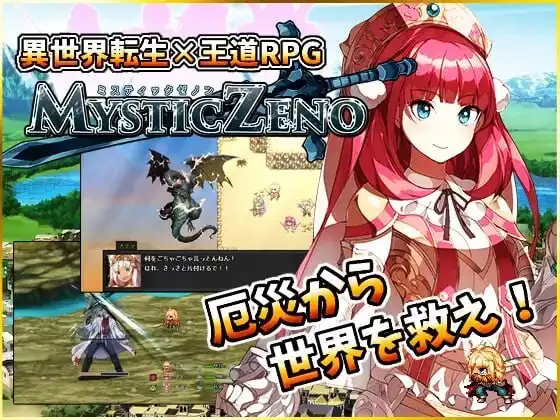 神秘的芝诺 MYSTIC ZENO v1.4 PC+安卓 AI汉化-造梦少女游戏造梦少女游戏网