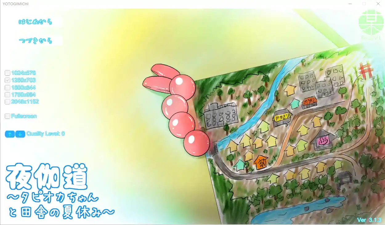 日常模拟夜伽道～タピオカちゃんと田舎の夏休み V3.13+全DLC-造梦少女游戏造梦少女游戏网