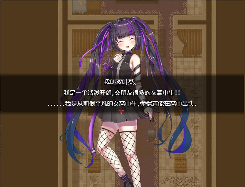 [RPG/汉化] 家出少女葵逃出废墟-朋友被药物弄得不正常了！-造梦少女游戏造梦少女游戏网