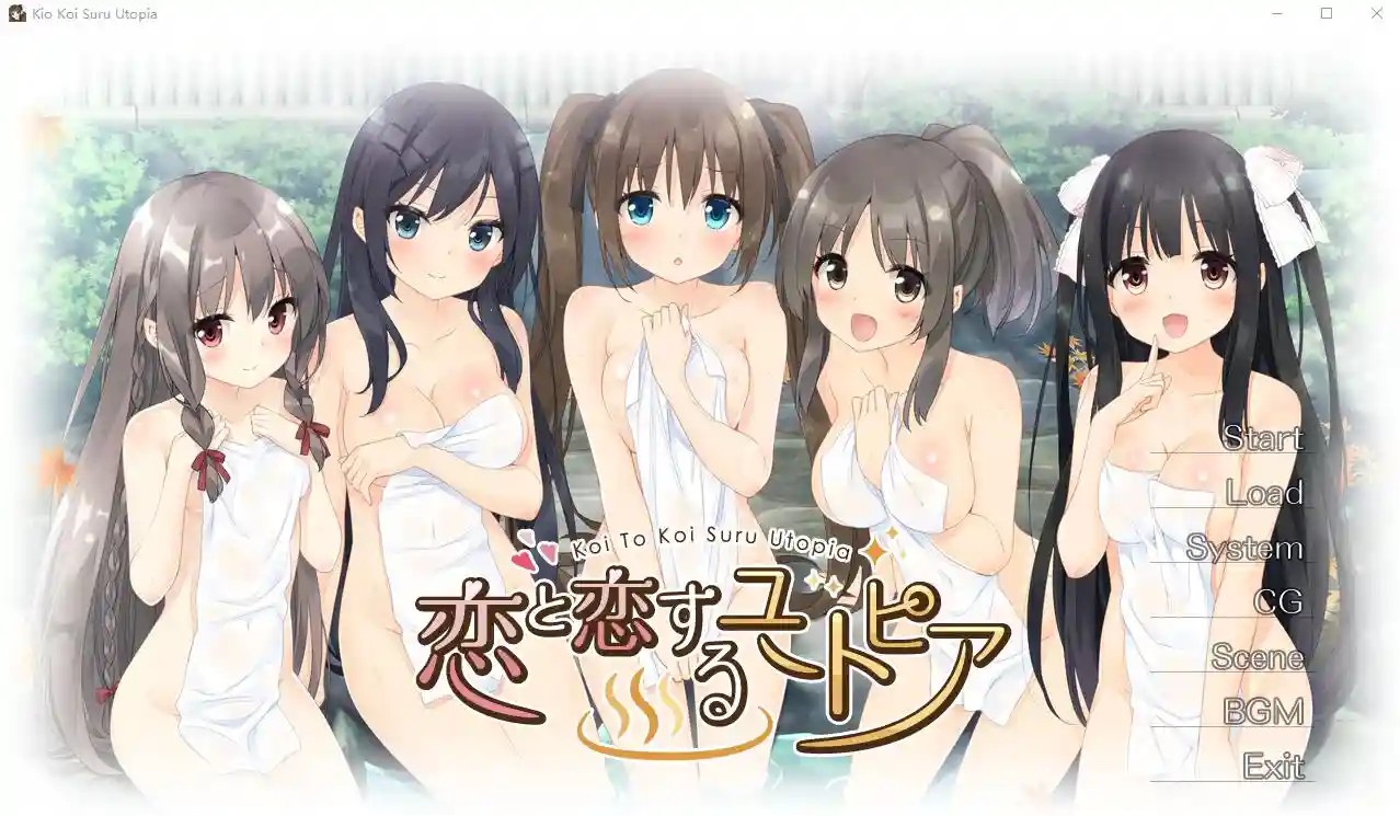 [ADV/中文] 恋爱与恋爱的乌托邦 恋と恋するユートピア AI汉化版+全CG存档 1.5G-造梦少女游戏造梦少女游戏网