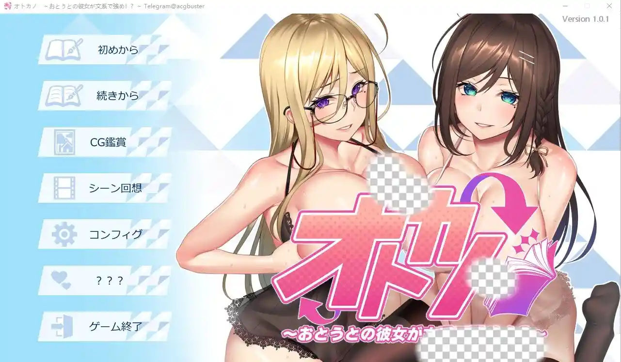 [ADV/汉化] 大叔的女朋友在文科方面变强了！ ？～ V1.0.1 AI汉化版1.7G-造梦少女游戏造梦少女游戏网