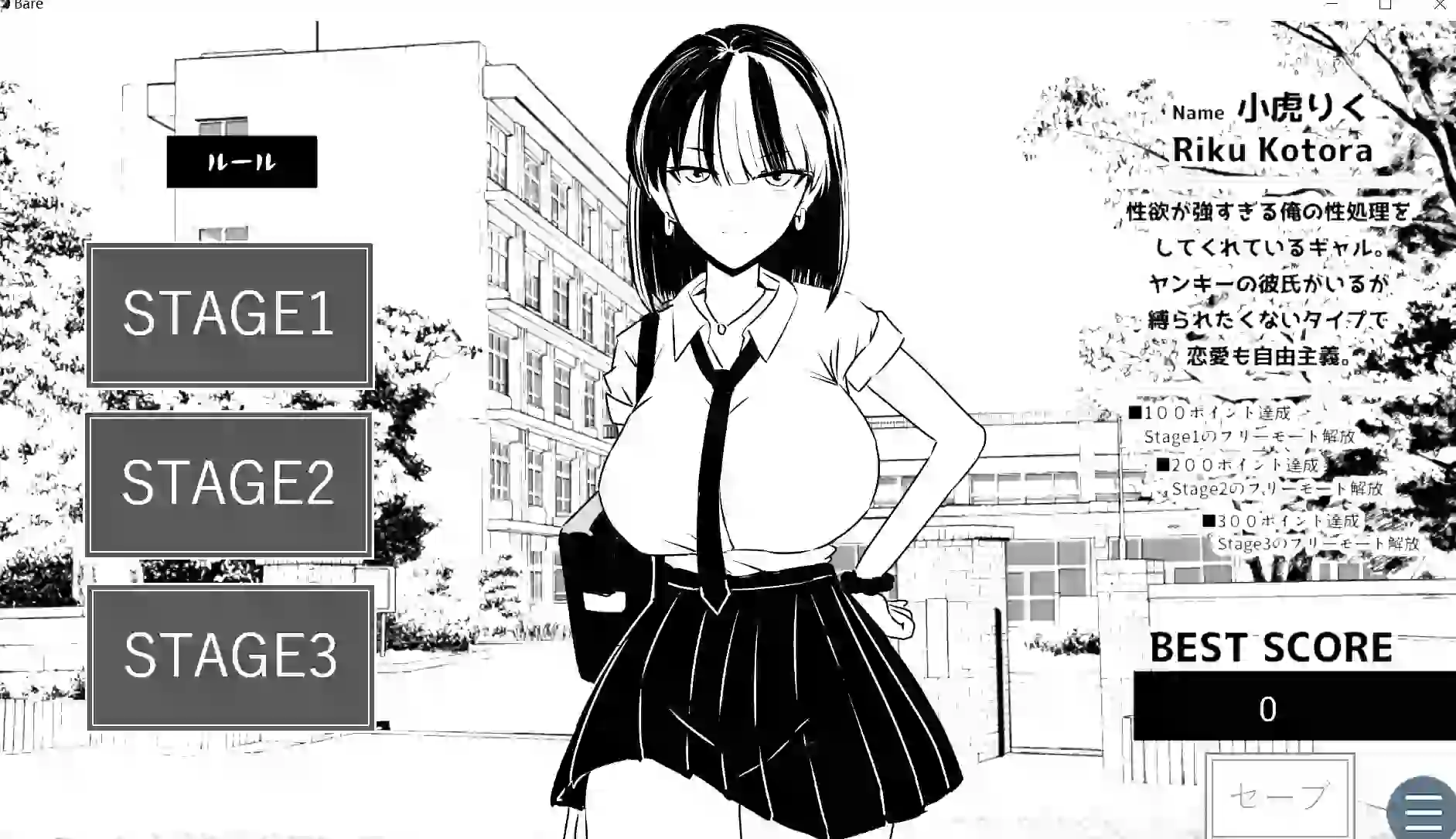 不能让不良少年男友发现！ヤンキー彼氏にバレちゃダメ！ 生肉版-造梦少女游戏造梦少女游戏网