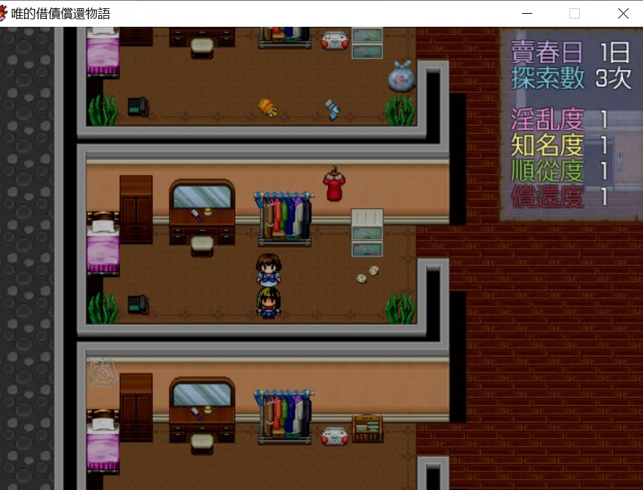 [RPG/汉化] 唯的还债物語 汉化版 - 造梦少女游戏网-造梦少女游戏造梦少女游戏网