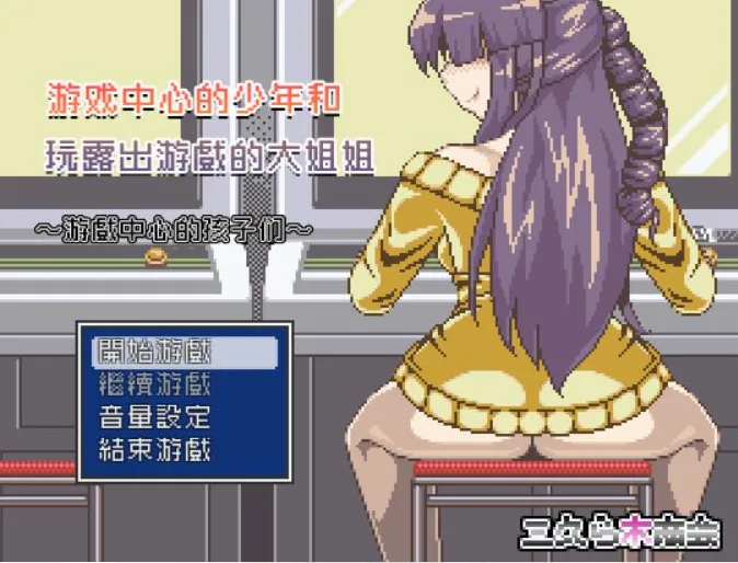 [RPG/汉化] 游戏中心的少年和爱玩游戏的大姐姐！完整汉化版-造梦少女游戏造梦少女游戏网