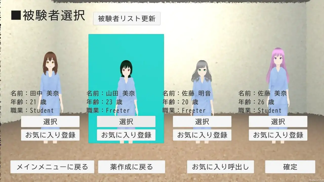 恶德药剂师的临床试验监督 悪徳薬剤師の治験モニタリング v1.5 机翻汉化-造梦少女游戏造梦少女游戏网