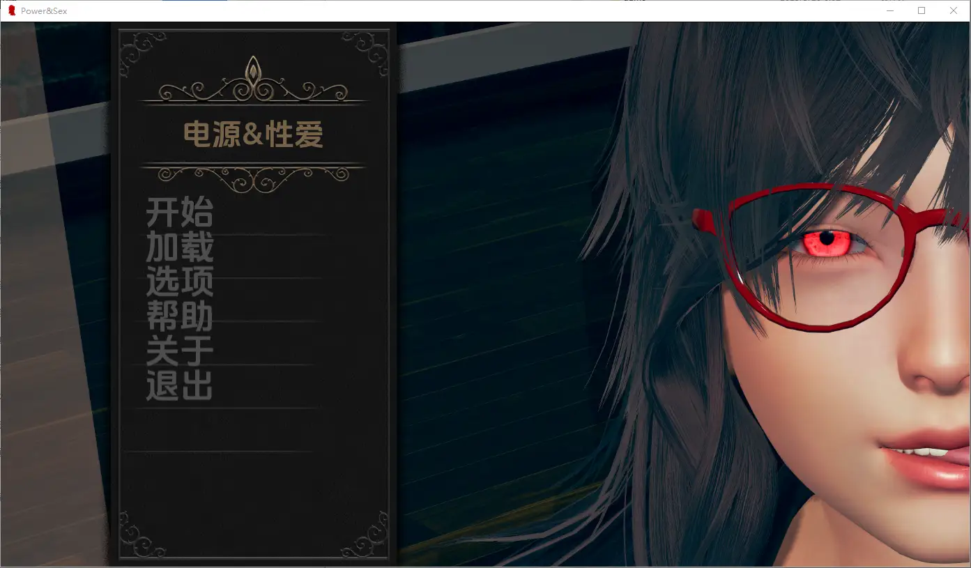 [SLG/汉化] 权力与性 Power & Sex v1.0 PC+安卓AI汉化版 1.5G - 造梦少女游戏网-造梦少女游戏造梦少女游戏网