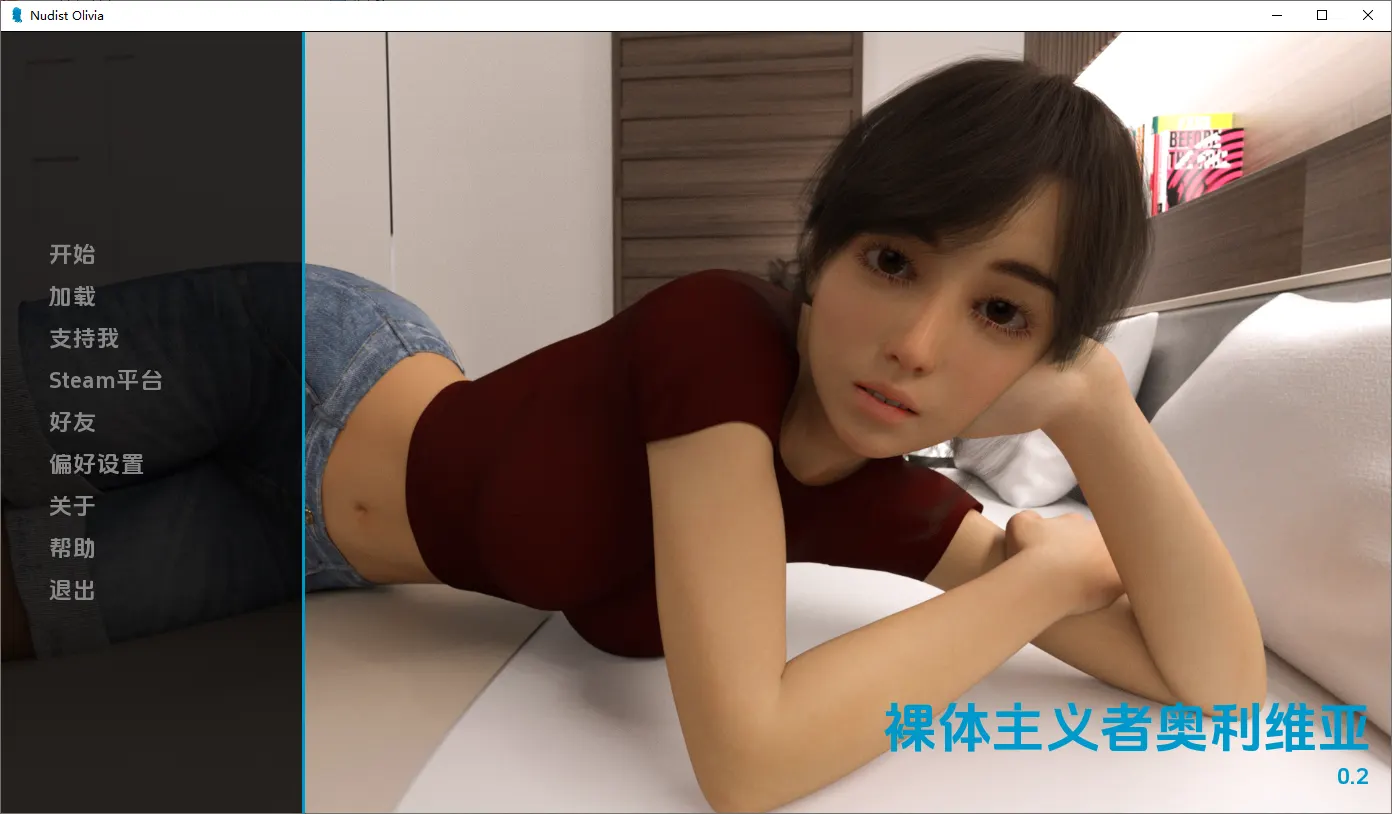 [SLG/汉化] 裸体主义者奥利维亚 Nudist Olivia v0.2 PC+安卓-造梦少女游戏造梦少女游戏网