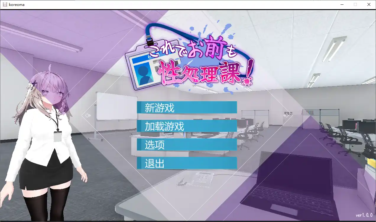 [SLG/汉化] 加入性处理部吧！ 官方中文版1.2G - 造梦少女游戏网-造梦少女游戏造梦少女游戏网