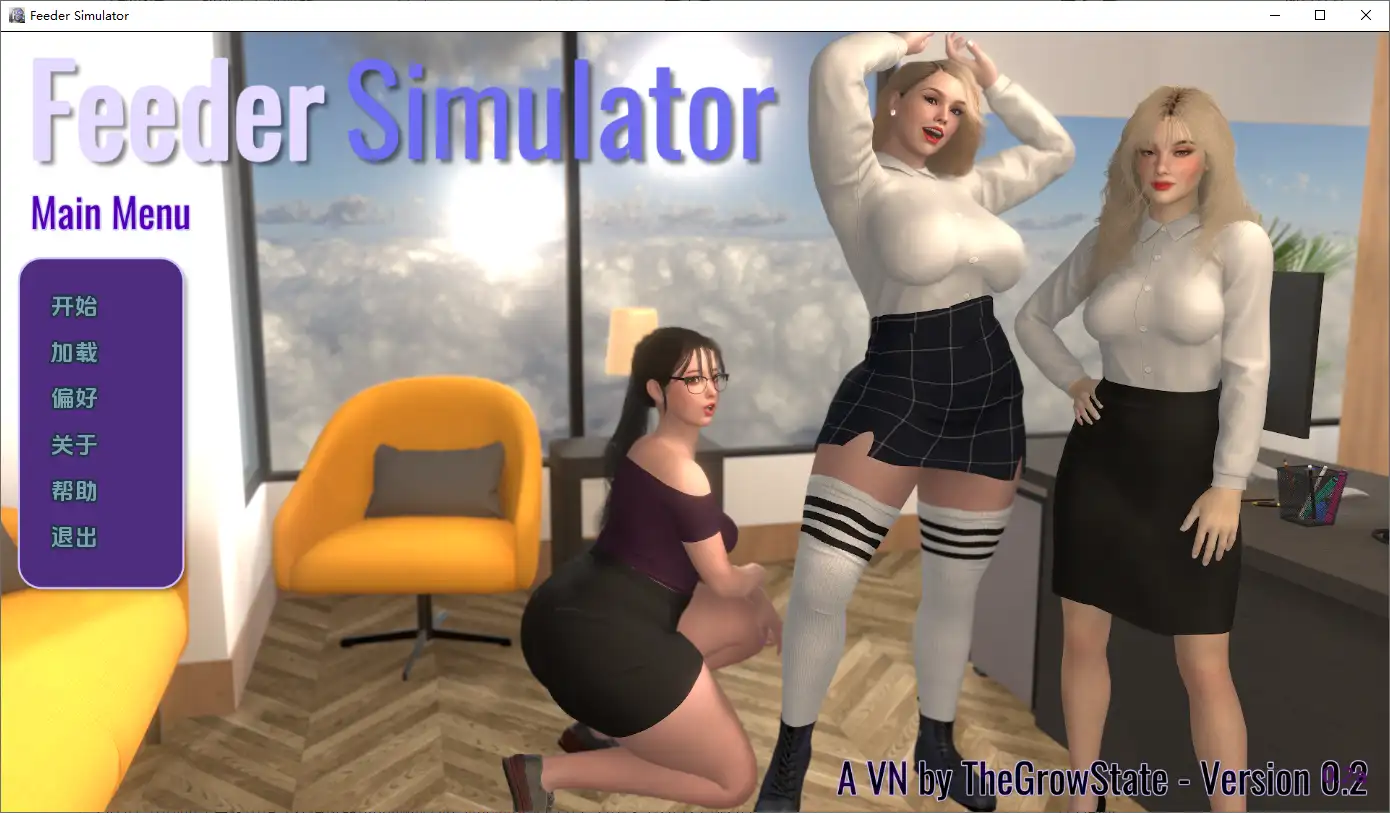 [SLG/汉化] 供给器模拟器 Feeder Simulator v0.2a PC+安卓-造梦少女游戏造梦少女游戏网
