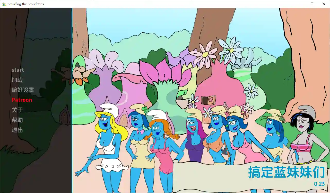 [SLG/汉化] 蓝精灵 Smurfing the Smurfettes [v0.23] PC+安卓汉化版 - 造梦少女游戏网-造梦少女游戏造梦少女游戏网
