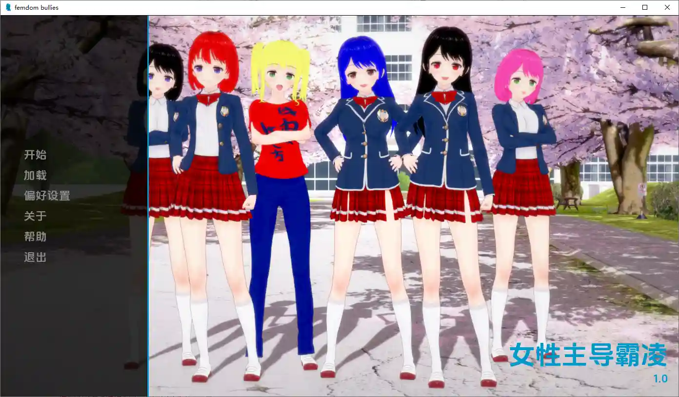 [SLG/汉化] 调教恶霸 Femdom Bullies v1.0 PC+安卓AI汉化版2.9G - 造梦少女游戏网-造梦少女游戏造梦少女游戏网