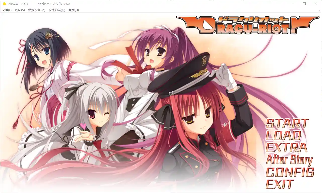 [ADV/汉化] 学园与吸血鬼 DRACU-RIOT 汉化硬盘全线版-造梦少女游戏造梦少女游戏网