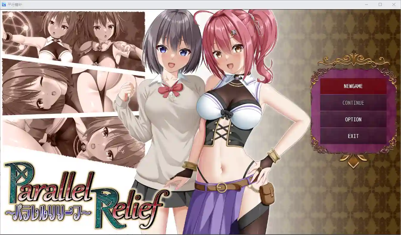 [日系RPG/汉化] 平行替补 1.0 汉化版 1.9G - 造梦少女游戏网-造梦少女游戏造梦少女游戏网