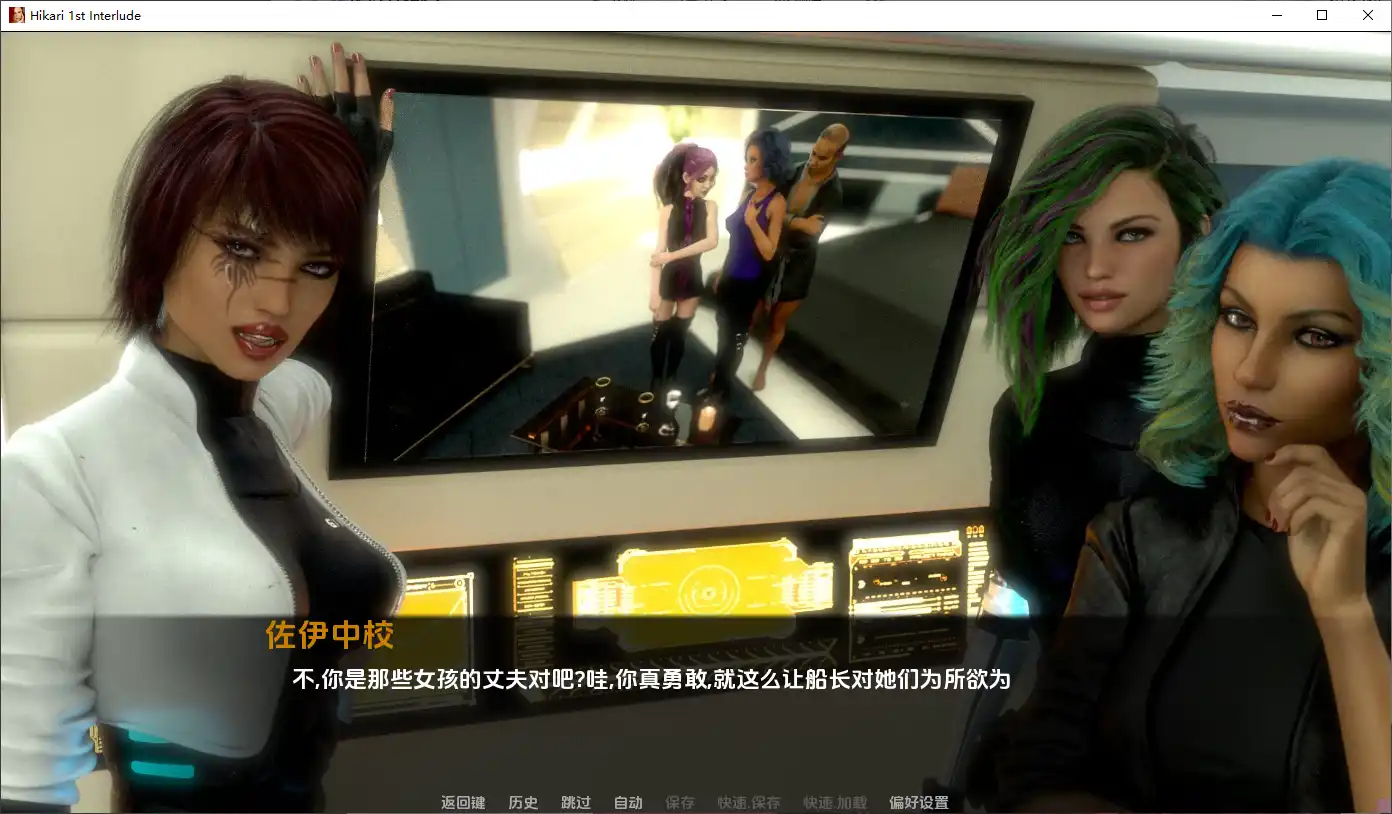 [SLG/汉化] 第一幕间奏 Hikari First Interlude [v0.03.14p] PC+安卓-造梦少女游戏造梦少女游戏网