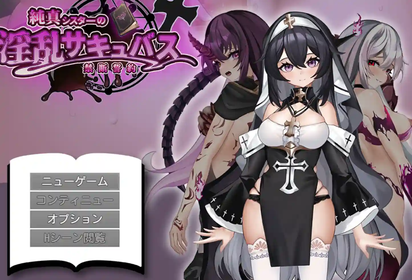 纯真修女的淫魔禁断誓约 AI汉化-造梦少女游戏造梦少女游戏网