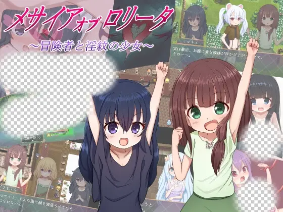 救世主的〇动者~冒险者与淫纹少女v1.03 PC+安卓 AI汉化-造梦少女游戏造梦少女游戏网