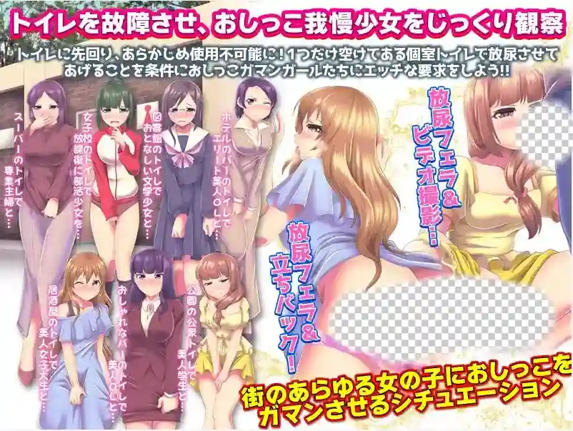 [RPG/汉化] 膀胱限界少女绝望的厕所故障1.0 PC+安卓汉化版-造梦少女游戏造梦少女游戏网