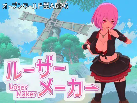 失败者制造者 ルーザーメーカー v1.0.0 机翻汉化-造梦少女游戏造梦少女游戏网