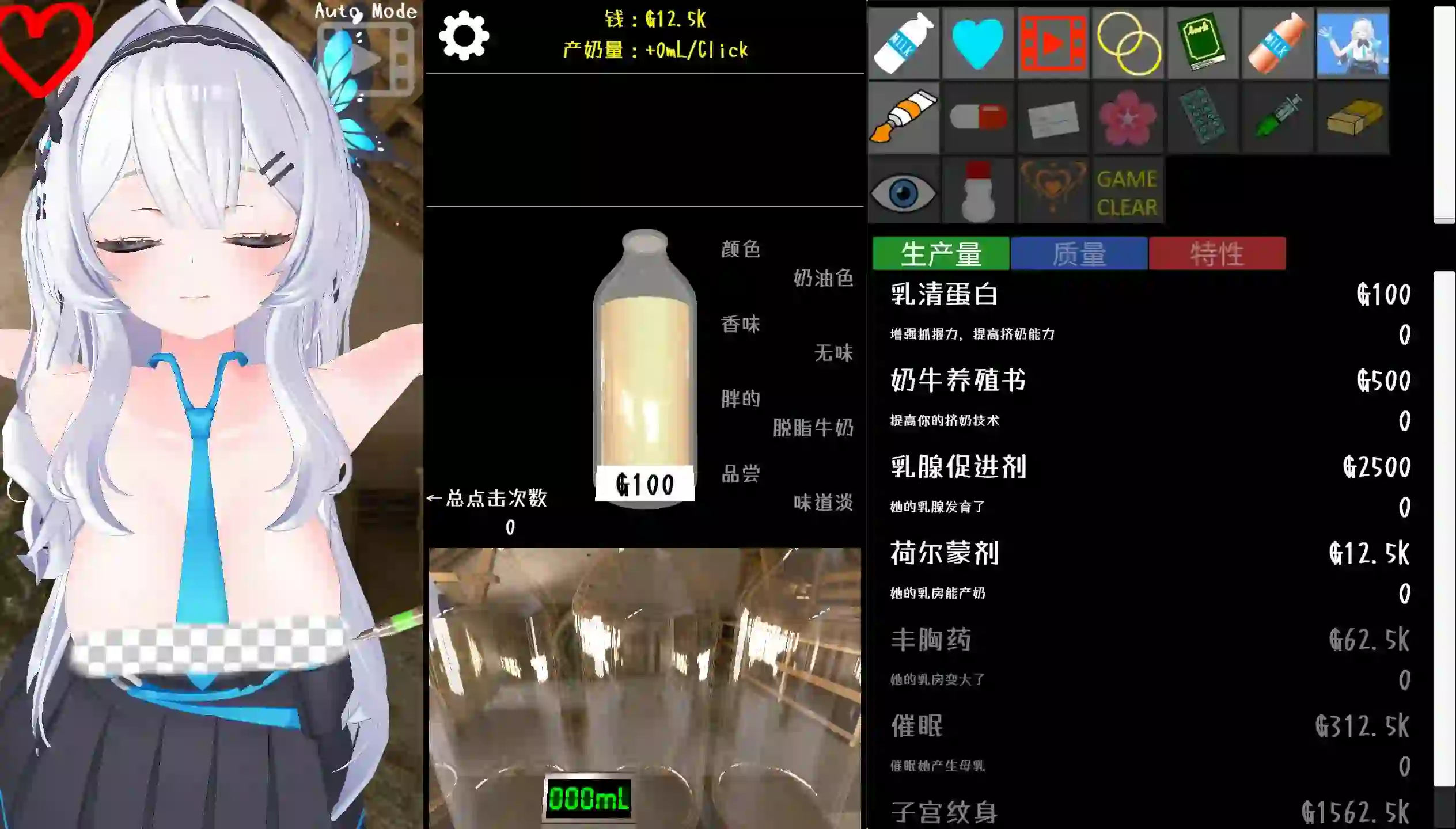 [SLG/中文] 点击乳业 Clicker Dairy 官方中文版 - 造梦少女游戏网-造梦少女游戏造梦少女游戏网