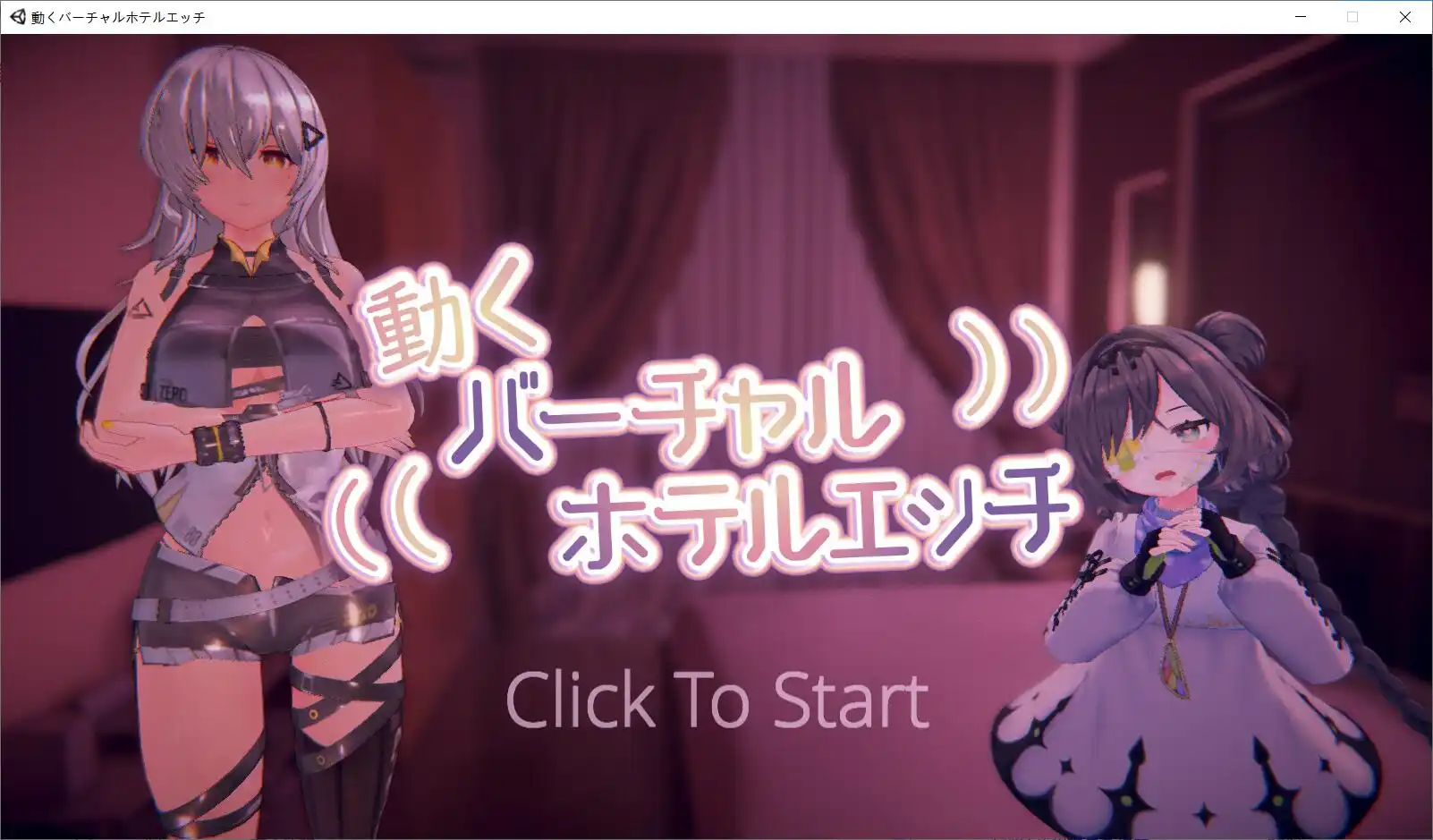 动起来！菲利亚和阿迪娜的H体验！ 動くバーチャルホテルエッチ-造梦少女游戏造梦少女游戏网