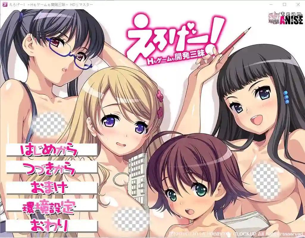 [ADV游戏/汉化] 涩晴游戏！H和游戏都要开发-HD重制版 AI汉化版+存档 3.4G-造梦少女游戏造梦少女游戏网