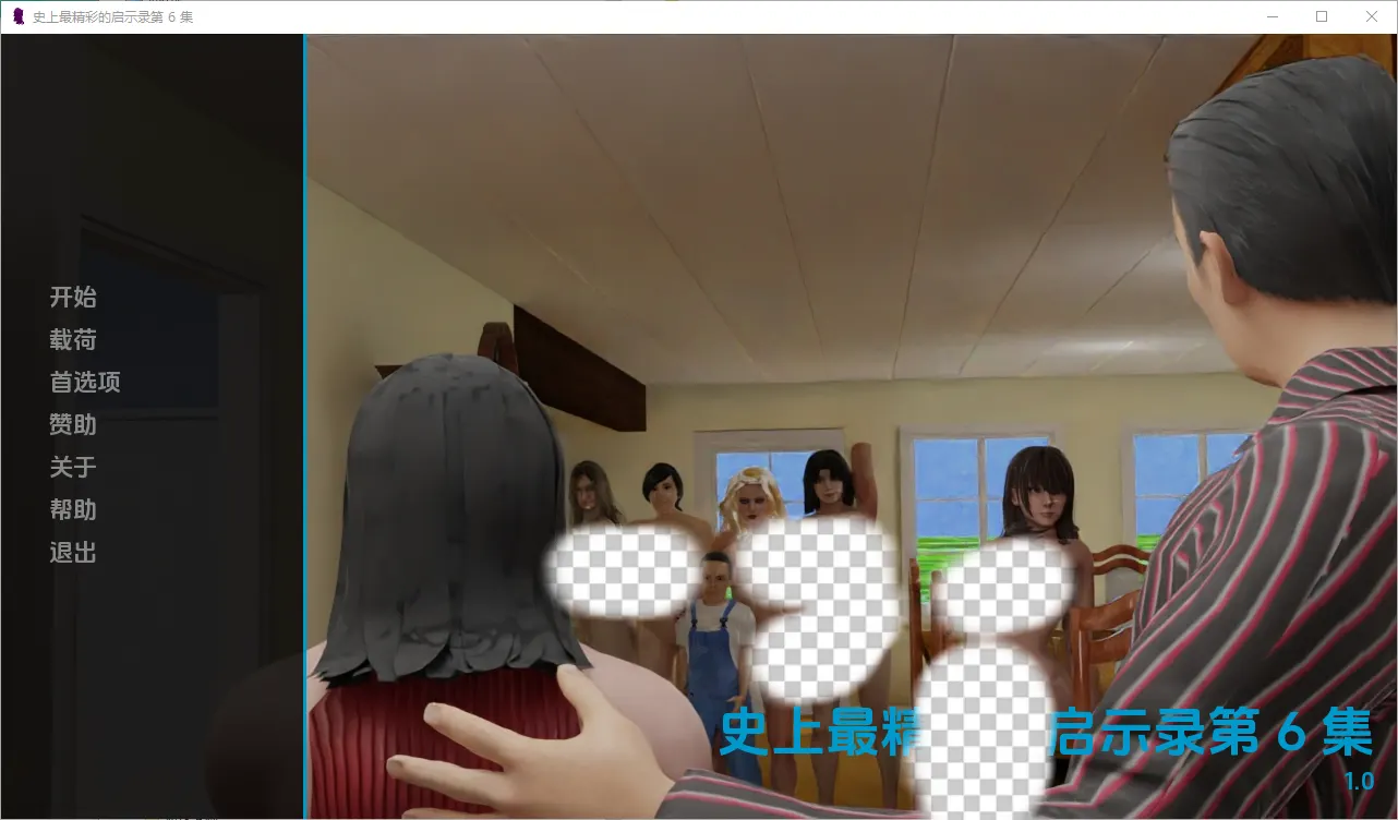 [SLG/中文] 史上最棒的启示录 The Best Apocalypse Ever [Ep.6] Ep.6 PC+安卓汉化版-造梦少女游戏造梦少女游戏网