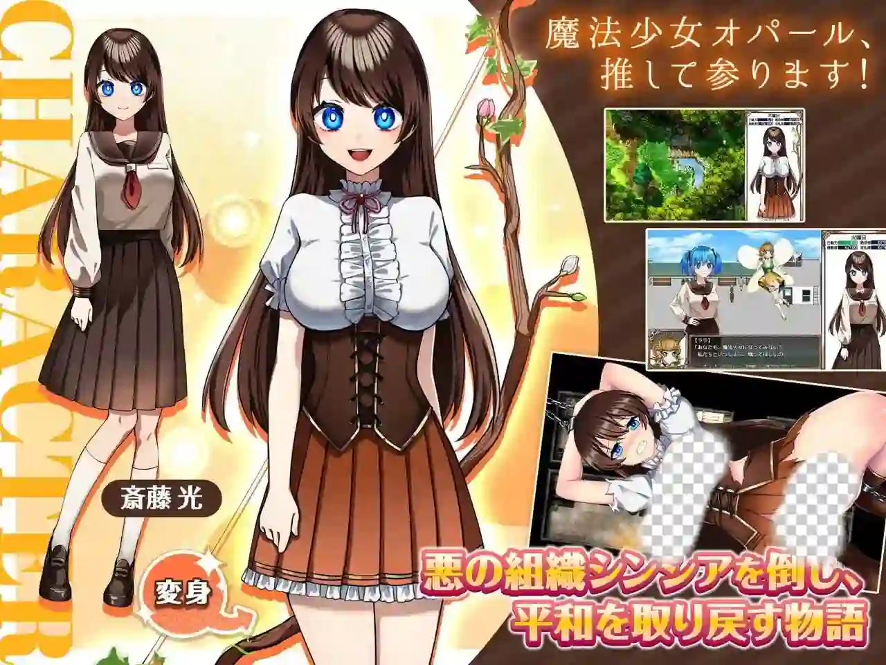 魔法少女欧珀 魔法少女オパール v1.00 官中步兵版-造梦少女游戏造梦少女游戏网
