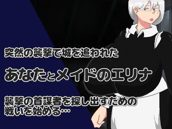 NTR RPG 能干的女仆不会背叛 NTR RPG 有能メイドは裏切らない v1.0.2 AI汉化-造梦少女游戏造梦少女游戏网