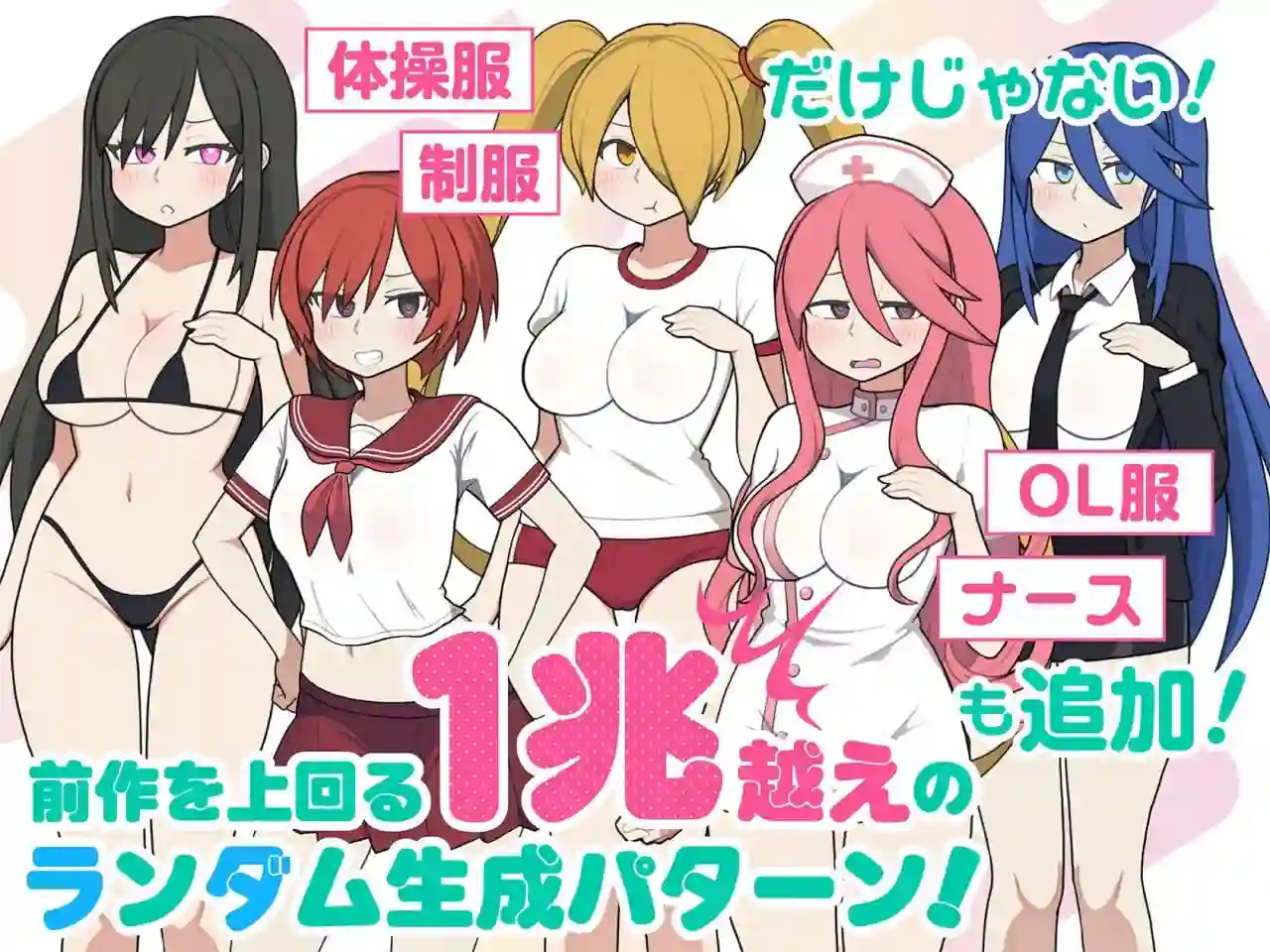 [互动SLG/动态/新作/PC] 路人娘电车 モブ娘電車 v1.00 官方中文 - 造梦少女游戏网-造梦少女游戏造梦少女游戏网