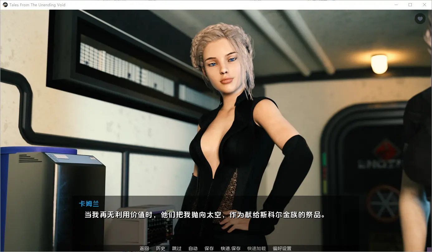 [SLG/汉化] 无尽空虚的故事 Tales from the Unending Void S1-S2v0.22 PC+安卓汉化版 12G-造梦少女游戏造梦少女游戏网