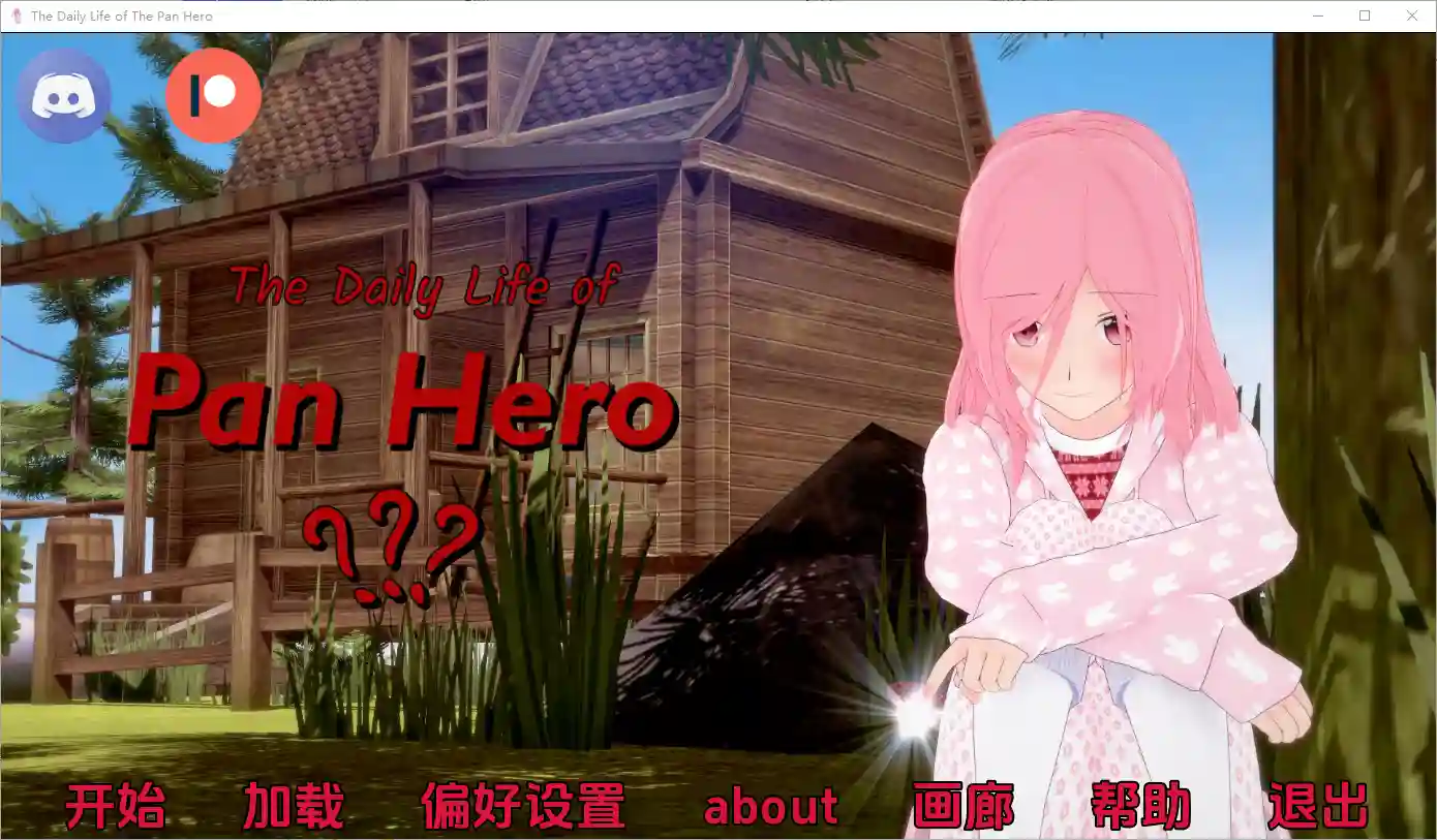 英雄的日常生活 The Daily Life of the Pan Hero v0.8.1 PC+安卓-造梦少女游戏造梦少女游戏网