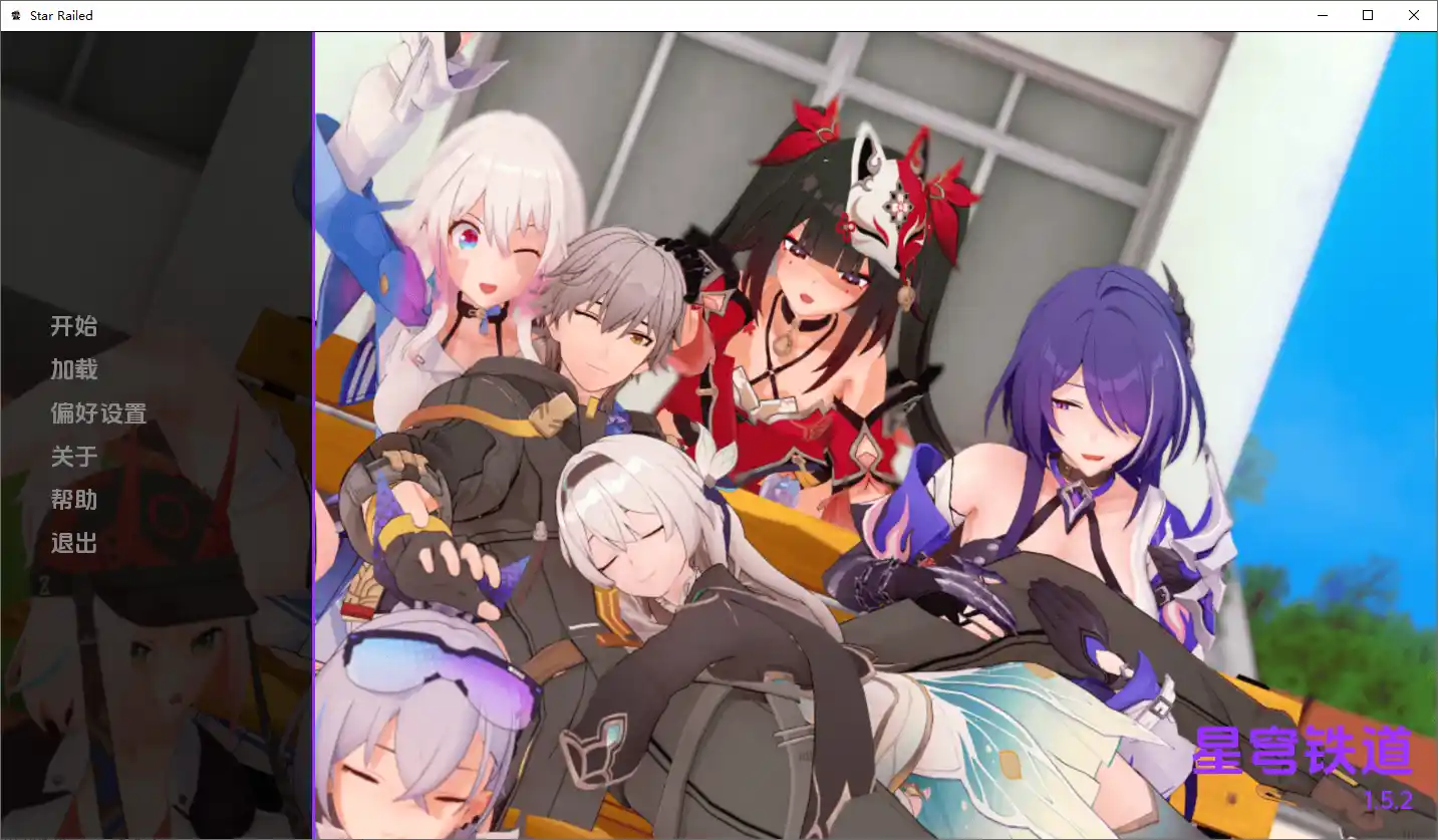 [SLG/汉化] [星穹铁道同人] 星轨 Star Railed v1.5.2 PC+安卓-造梦少女游戏造梦少女游戏网