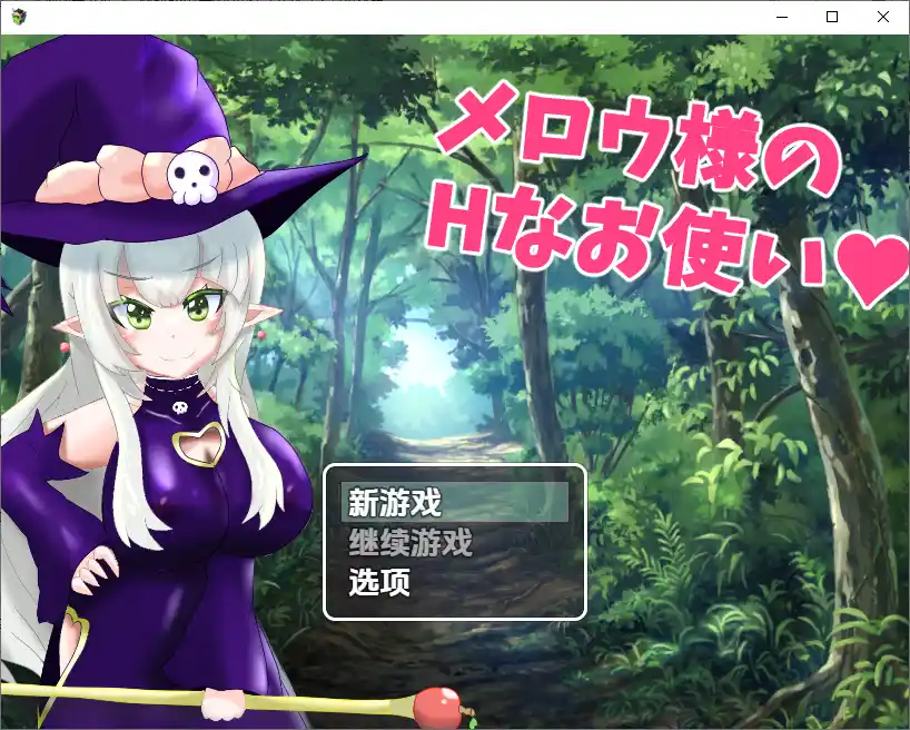 [RPG/汉化] Mellow女士的H用途 1.0 PC+安卓汉化版-造梦少女游戏造梦少女游戏网