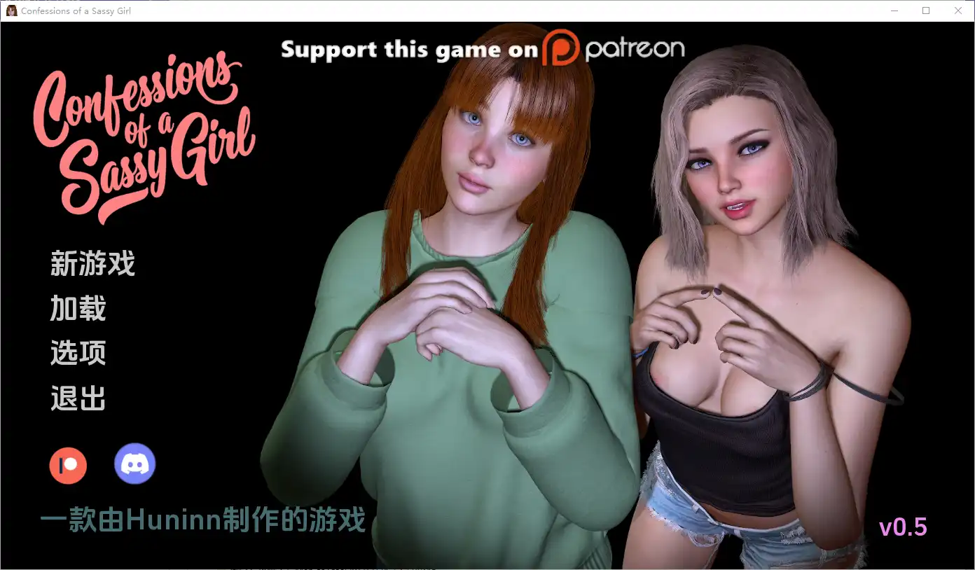 一个野蛮女孩的自白 Confessions of a Sassy Girl v0.5 PC+安卓-造梦少女游戏造梦少女游戏网