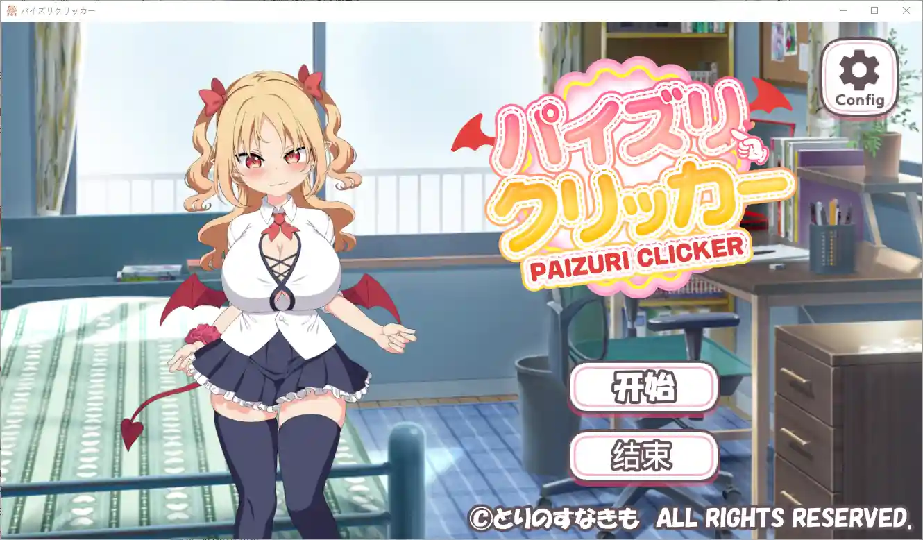 [SLG/中文] 汝交点击器 パイズリクリッカー官方中文版-造梦少女游戏造梦少女游戏网