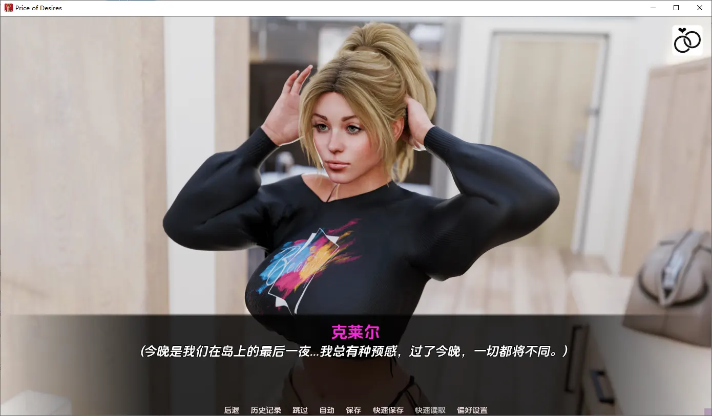 [SLG/汉化] 欲望的代价 Price of DesiresEp.3 PC+安卓AI汉化版-造梦少女游戏造梦少女游戏网