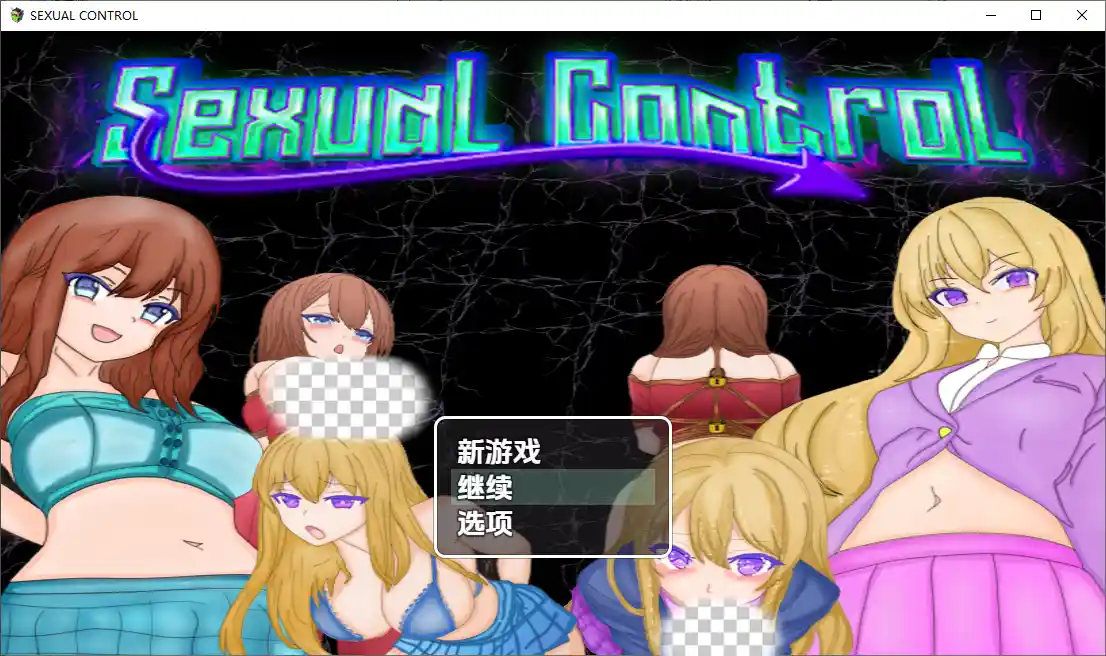 [RPG/汉化] 性控制 Sexual Control 0.4 PC+安卓汉化版-造梦少女游戏造梦少女游戏网