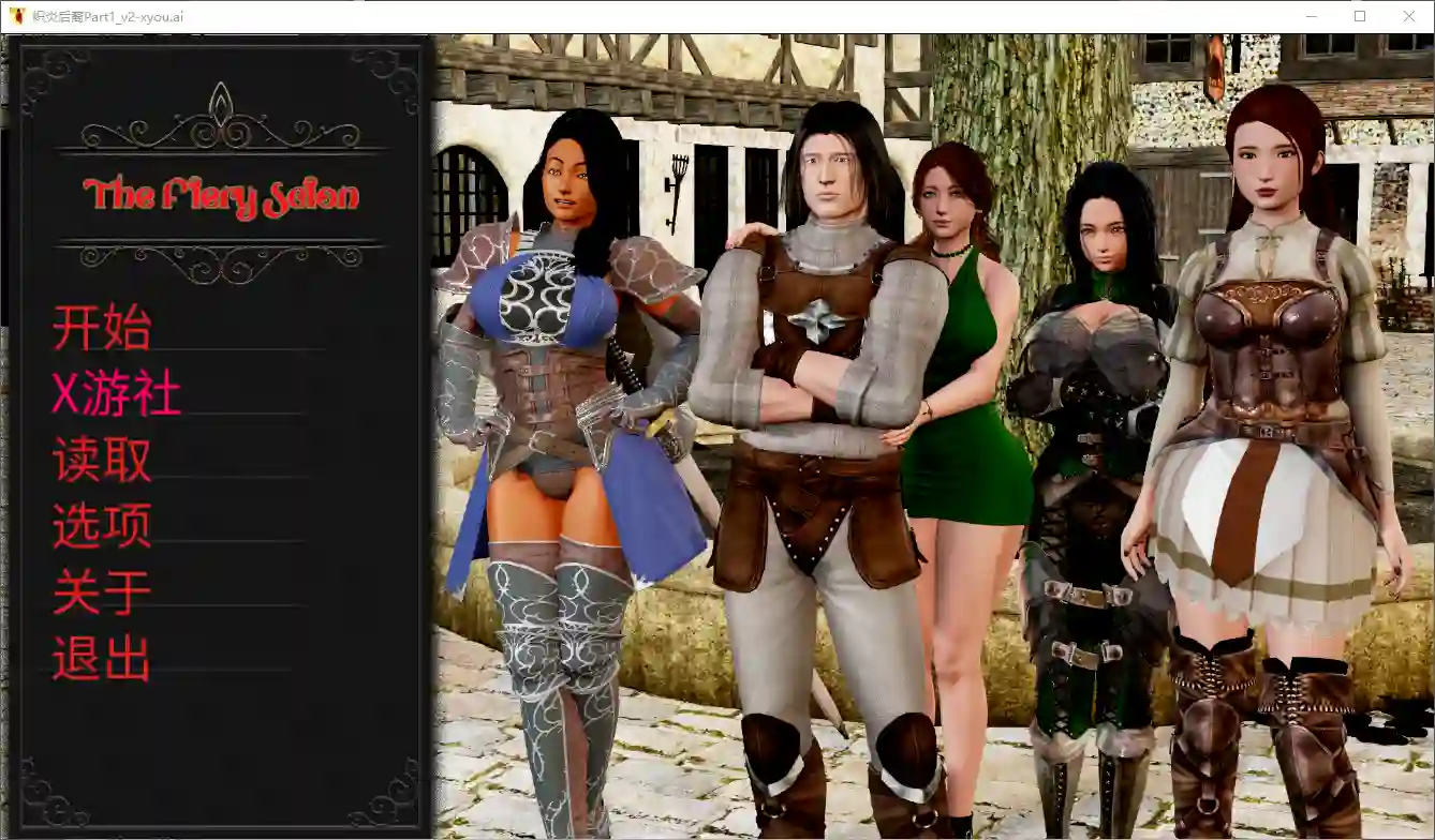 [SLG/汉化] 炽炎后裔 The Fiery Scion Part1_v2 PC+安卓AI汉化版 - 造梦少女游戏网-造梦少女游戏造梦少女游戏网