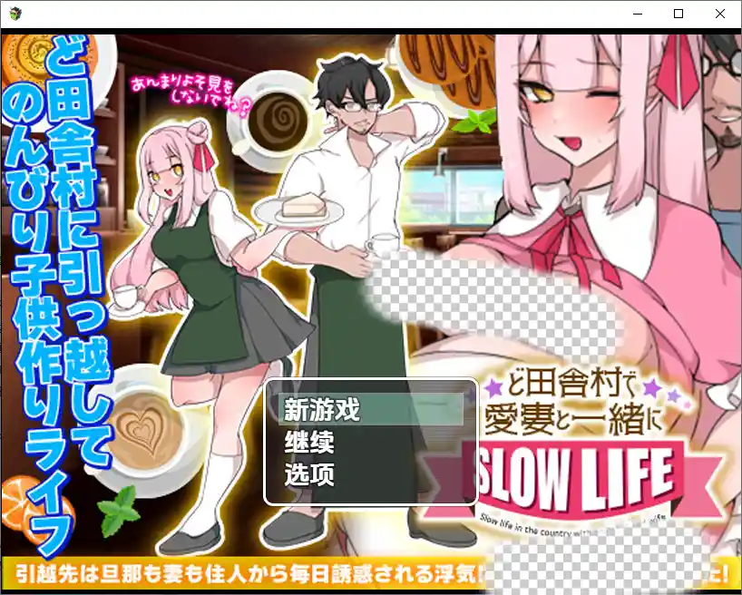 [RPG/汉化] 在乡村与爱妻的生存生活1.0 PC+安卓汉化版 - 造梦少女游戏网-造梦少女游戏造梦少女游戏网