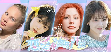 恋爱从离别开始 v1.0.0官方中文免安装版-造梦少女游戏造梦少女游戏网